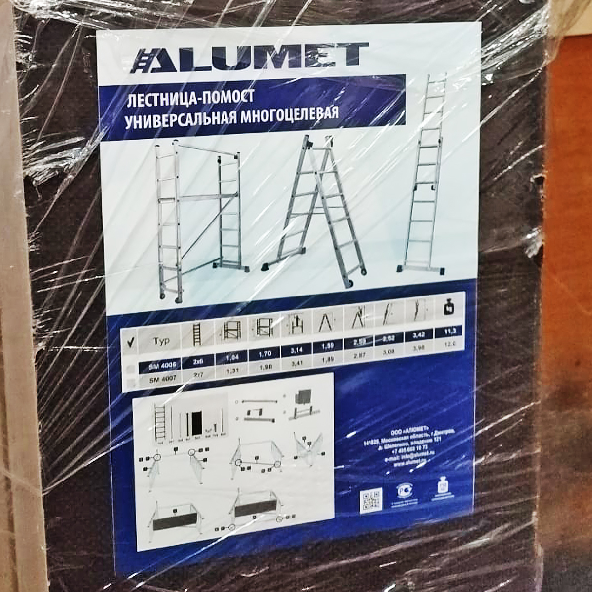 Подмости алюминиевые МИНИ 1,4x0,3x1,96